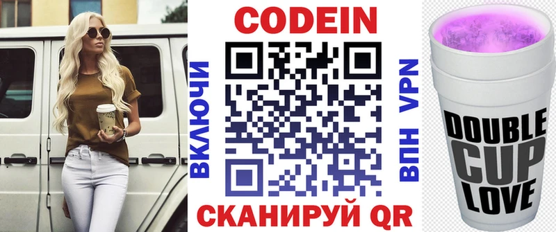 Кодеиновый сироп Lean Purple Drank Саранск