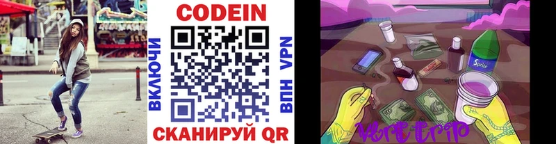 Codein Purple Drank  KRAKEN   Саранск 