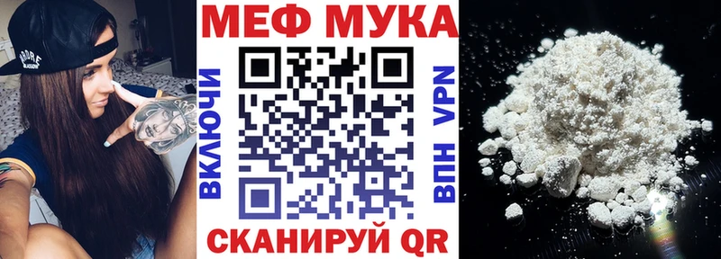 МЕФ mephedrone  нарко площадка наркотические препараты  Саранск 